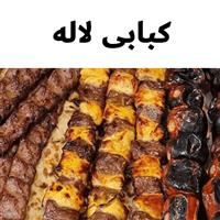 لوگوی کبابی لاله - کبابی و جگرکی