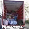 لوگوی باربری  تاجیک - اتوبار