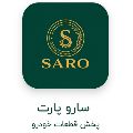 سارو پارت