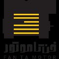شرکت فن تا موتور