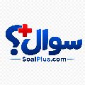سوال پلاس