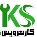 کار سرویس