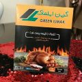 لوگوی کیسه پخت فر گرین ایلماک - تولید نایلون و نایلکس