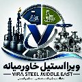 ویرا استیل خاورمیانه