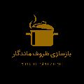 لوگوی ماندگار ظروف - ضایعات آلومینیوم