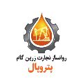 لوگوی روانساز تجارت زرین گام - پتروپال - فروش روغن صنعتی