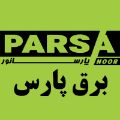 لوگوی فروشگاه تجهیزات برق و روشنایی پارسانور - فروش لامپ