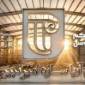 لوگوی شرکت آریا سازه امیرکبیر - تیرچه بلوک