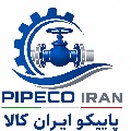لوگوی شرکت پایپکو ایران کالا - فروش اتصالات پالایشگاهی نفت و گاز و پتروشیمی