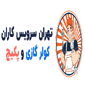 تهران سرویس کاران - دفتر مرکزی