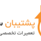 پشتیبان سرویس - شمال تهران