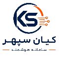 شرکت سامانه هوشمند کیان سپهر