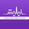 لوگوی مرکز تجهیزات پزشکی نیایش طب - فروش تجهیزات پزشکی