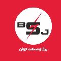 لوگوی برق وصنعت جوان - فروش تجهیزات برق صنعتی یا ساختمانی
