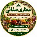عطاری صفایی