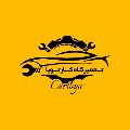 تعمیرگاه مکانیکی کارتویا
