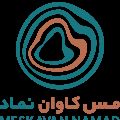 شرکت مس کاوان نماد