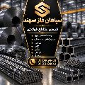 مجموعه بازرگانی سپاهان فلز سهند