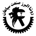 شرکت روشا البرز صنعت سپاهان