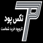 تولیدی تکسپود