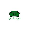 لوگوی مرکز درمان در منزل درمان تو - خدمات پزشکی در منزل