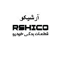 لوگوی فروشگاه قطعات یدکی ارشیکو - فروش لوازم یدکی خودرو