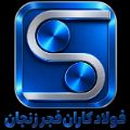 شرکت فولادکاران فجر زنجان