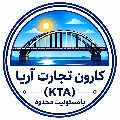 شرکت کارون تجارت آریا