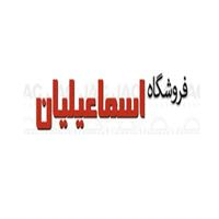 لوگوی فروشگاه اسماعیلیان - فروش لوازم یدکی خودرو
