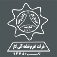 لوگوی شرکت اهرم قطعه آتی کار جنرال - تراشکاری قطعات صنعتی