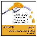 لوگوی تهران دیزل - مهندسی تاسیسات