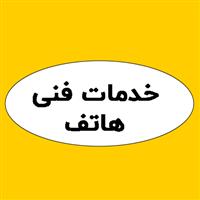 لوگوی خدمات فنی هاتف - خدمات ساختمانی