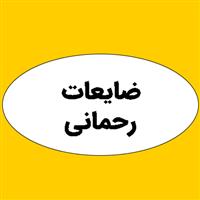 لوگوی ضایعات رحمانی - ضایعات فلزات