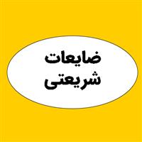 لوگوی ضایعات شریعتی - ضایعات فلزات