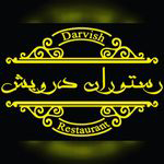 لوگوی رستوران درویش