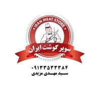 لوگوی سوپر گوشت ایران - مرغ فروشی