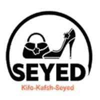لوگوی فروشگاه سید - فروش کیف و کفش