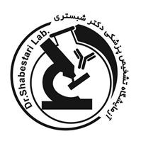 لوگوی آزمایشگاه دکتر شبستری - آزمایشگاه تشخیص طبی