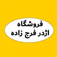 لوگوی فروشگاه اژدر فرج زاده - فروش نایلون و نایلکس