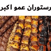 لوگوی غذاسرای سنتی عمواکبر - رستوران