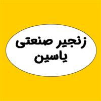 گروه صنعتی یاسین