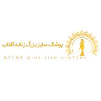 لوگوی فروشگاه آفتاب - فروش لباس زنانه