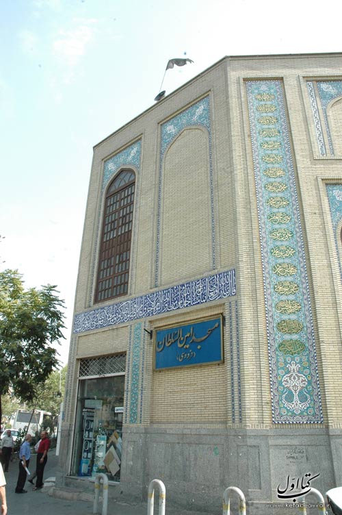 امین السلطان فردوسی - مسجد شماره 1