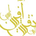 لوگوی شرکت چاپ آیین نقش آفرین - چاپ کاتالوگ و بروشور