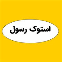 لوگوی استوک رسول - اوراقی فروشی