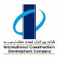 لوگوی شرکت بین المللی توسعه ساختمان - سازمان ها و ادارات دولتی