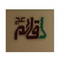 لوگوی آزمایشگاه قائم - قم - آزمایشگاه تشخیص طبی