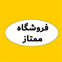 لوگوی فروشگاه ممتاز - فروش نایلون و نایلکس