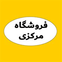 لوگوی فروشگاه مرکزی - فروش نایلون و نایلکس