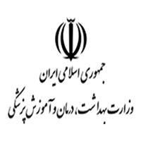 لوگوی وزارت بهداشت، درمان و آموزش پزشکی